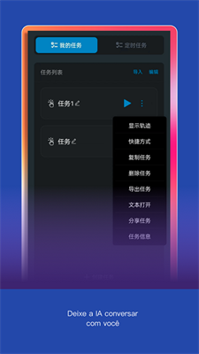 点击全能王图3
