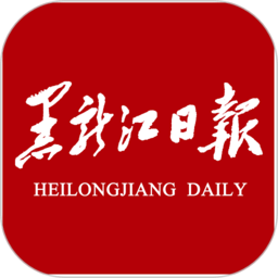 黑龙江日报数字报