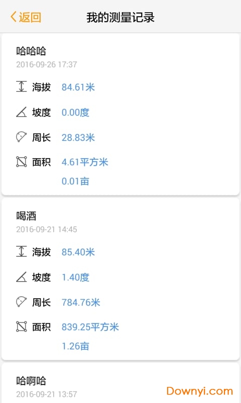 土流网测亩仪免费手机版图3