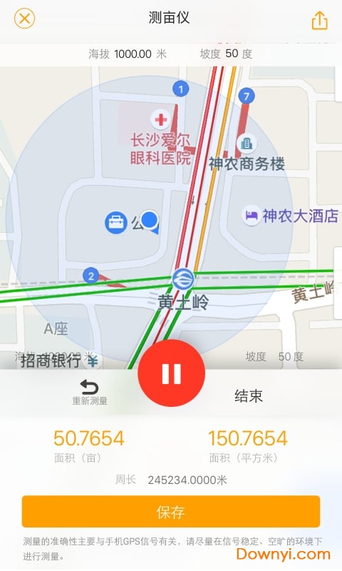 土流网测亩仪免费手机版图4
