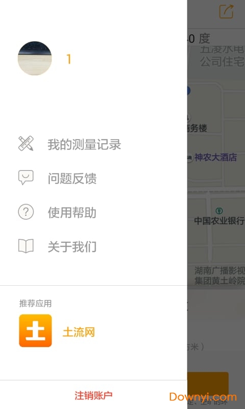 土流网测亩仪免费手机版图2