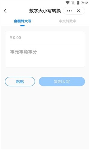皮皮工具箱图3