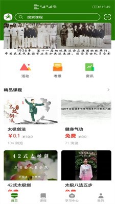 行武图2