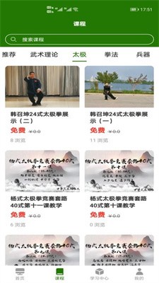 行武图3