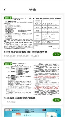 行武图1