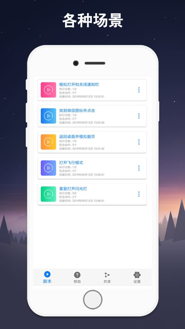 连点器软件图2