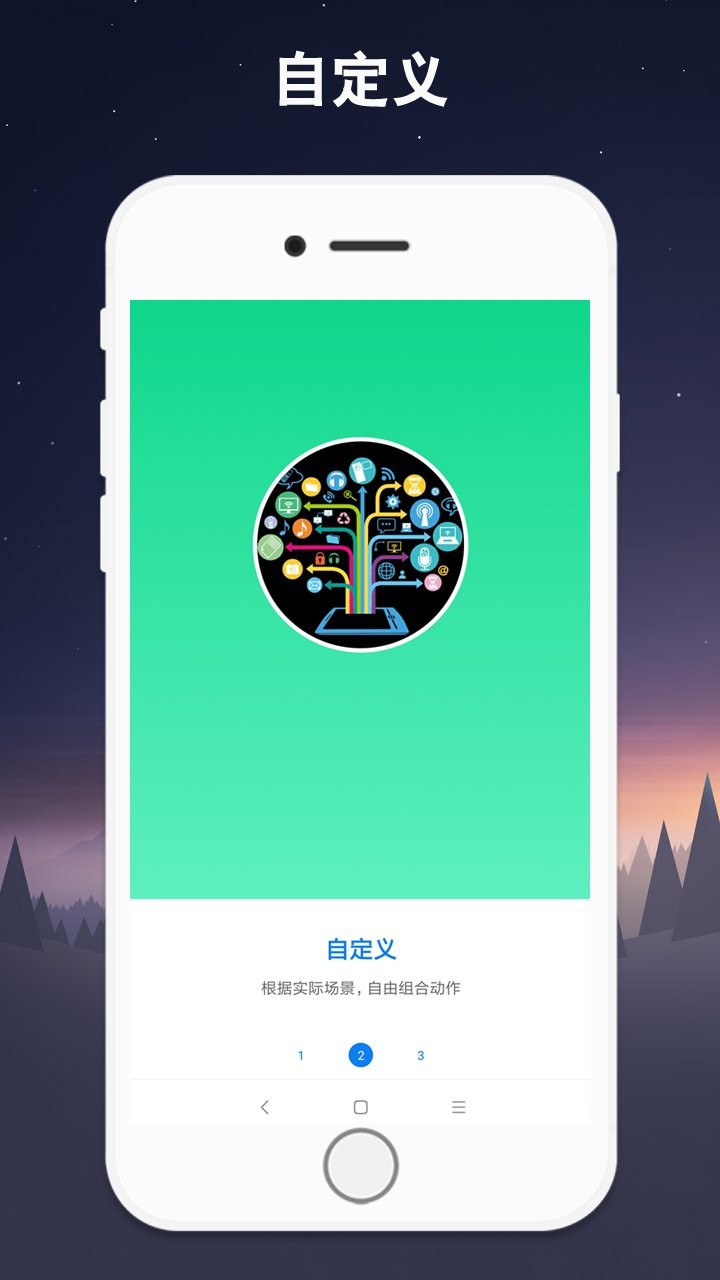 连点器软件图1