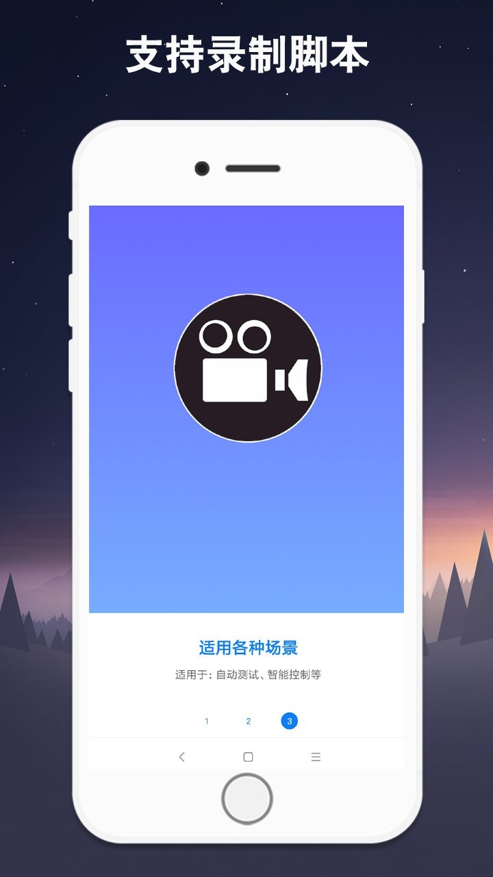 连点器软件图3
