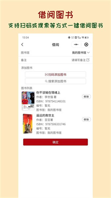 图书管管图2