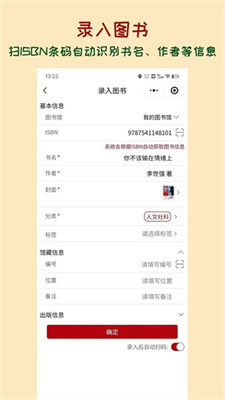 图书管管图1
