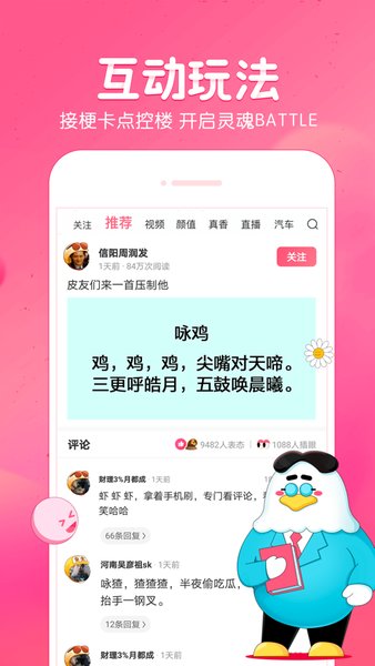 皮皮虾搞笑视频app图3