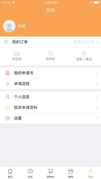 昆明安居网公租房官方app图2