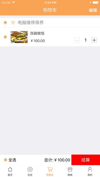昆明安居网公租房官方app图1