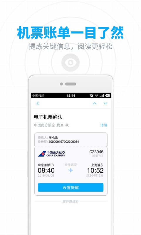 网易邮箱163登录图1