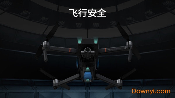 DJI Pilot手机端图3