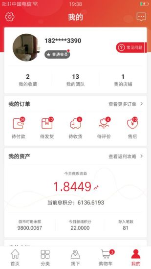 销巴生活手机版图1