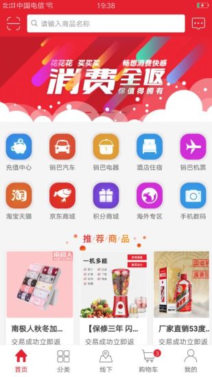 销巴生活手机版图3