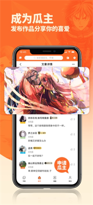 番木瓜漫画图1