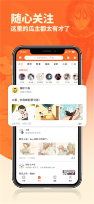 番木瓜漫画图2