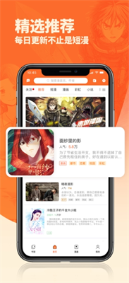 番木瓜漫画图3