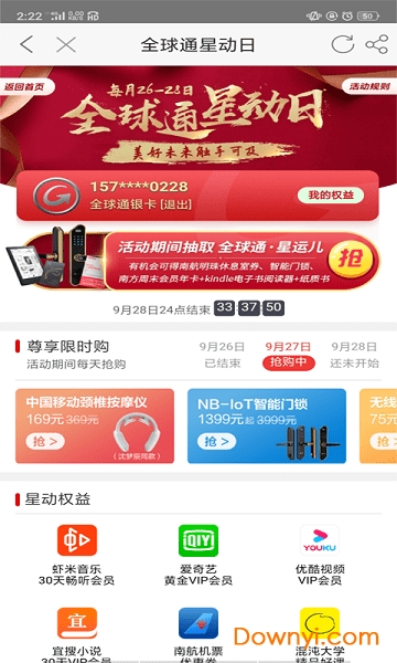 河南移动网上营业厅app图1