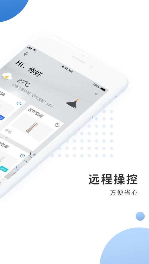 奥克斯A+客户端图1