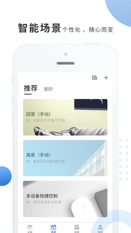 奥克斯A+客户端图2