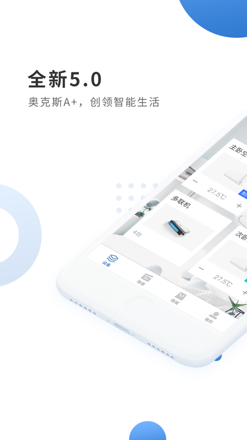 奥克斯A+客户端图3
