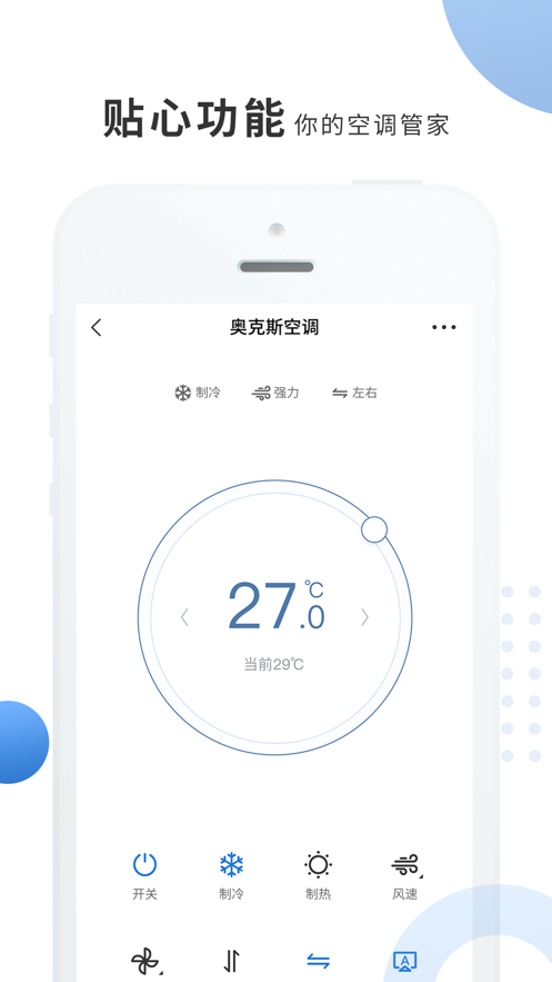 奥克斯A+客户端图4