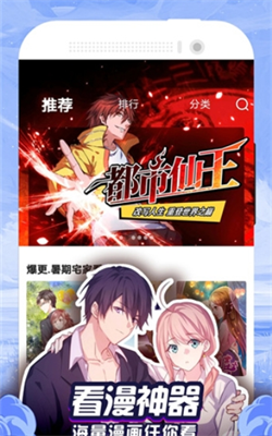 免费漫画大全图2