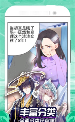 免费漫画大全图1