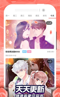 免费漫画大全图3