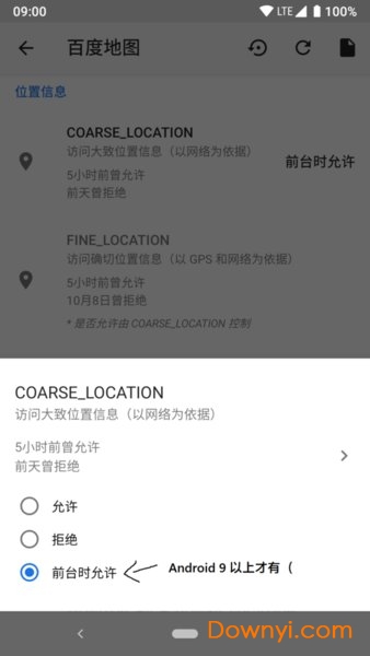 App Ops官方版图2