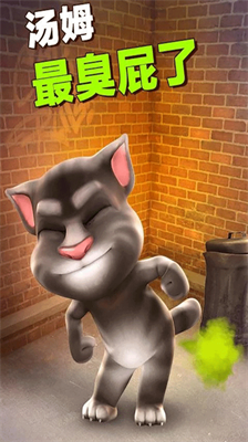 会说话的汤姆猫破解版图2
