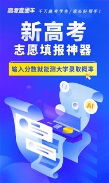 高考直通车图3