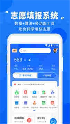 高考直通车图1