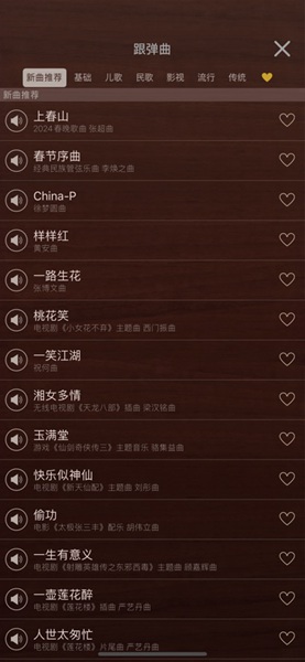 iguzheng爱古筝免费图3