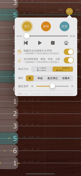 iguzheng爱古筝免费图4