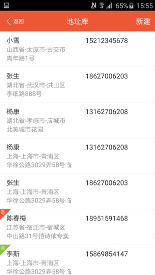 圆通速递手机客户端图3