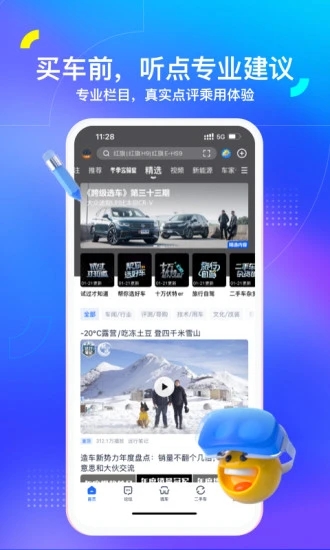 2018汽车之家手机客户端图3