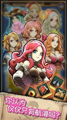 小小航海士外传免登录版图2