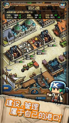 小小航海士外传免登录版图3