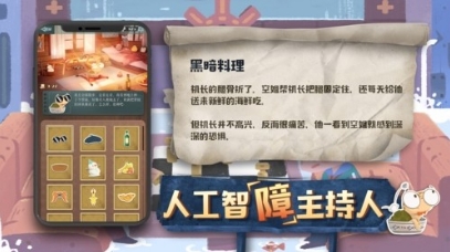 海龟蘑菇汤完整正式版图2