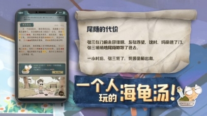 海龟蘑菇汤完整正式版图3
