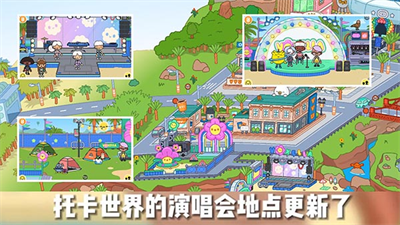 托卡城市小小世界破解版2025图2