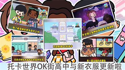 托卡城市小小世界破解版2025图1