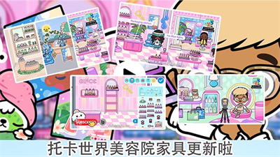 托卡城市小小世界破解版2025图3