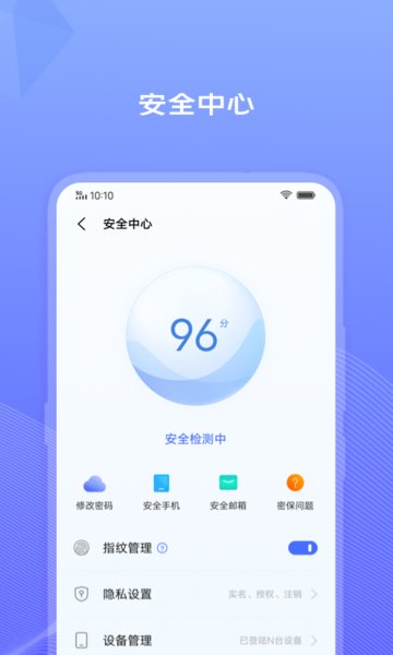 VIVO account软件图1