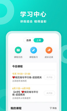 智学网成绩查询入口图1