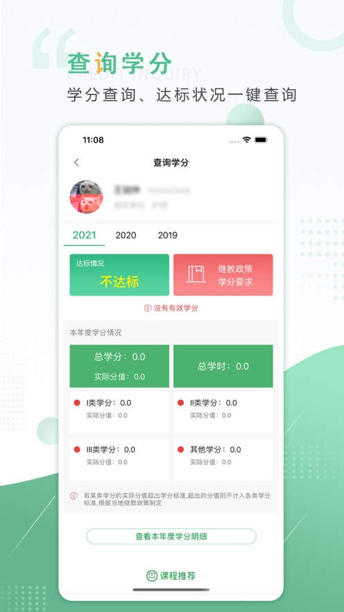 好医生软件图2